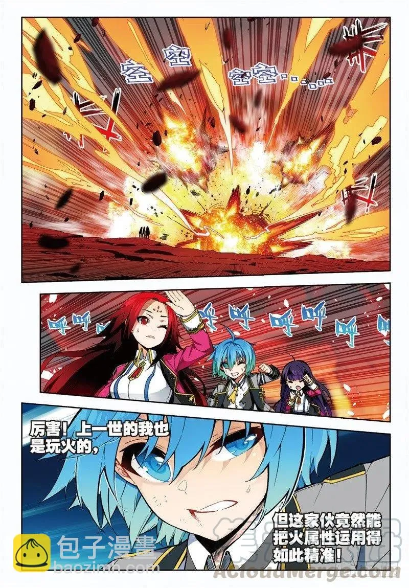 60 FIRE EODG（下） 第3页
