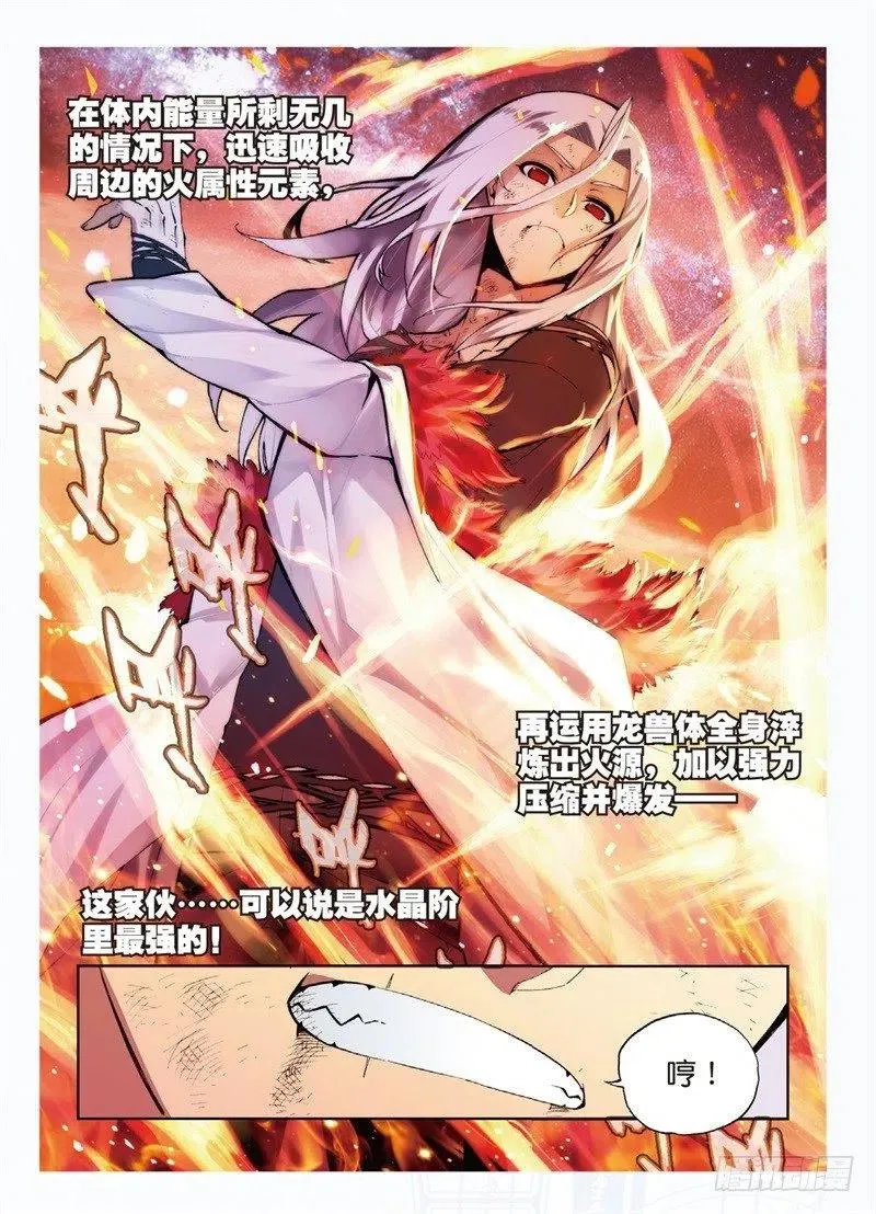60 FIRE EODG（下） 第4页