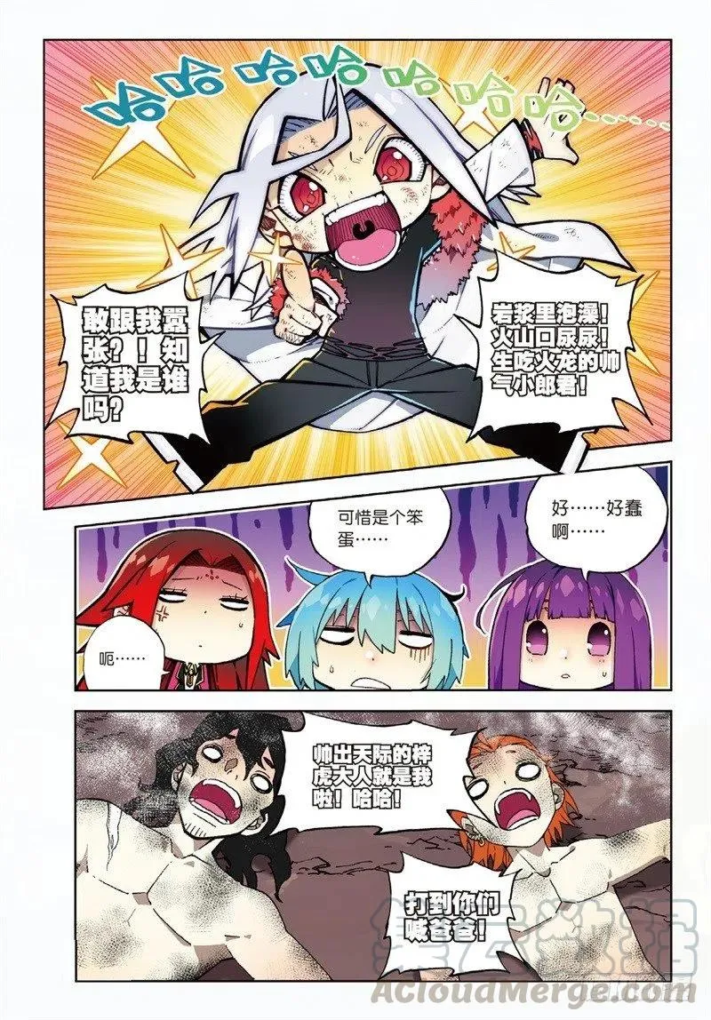 60 FIRE EODG（下） 第5页