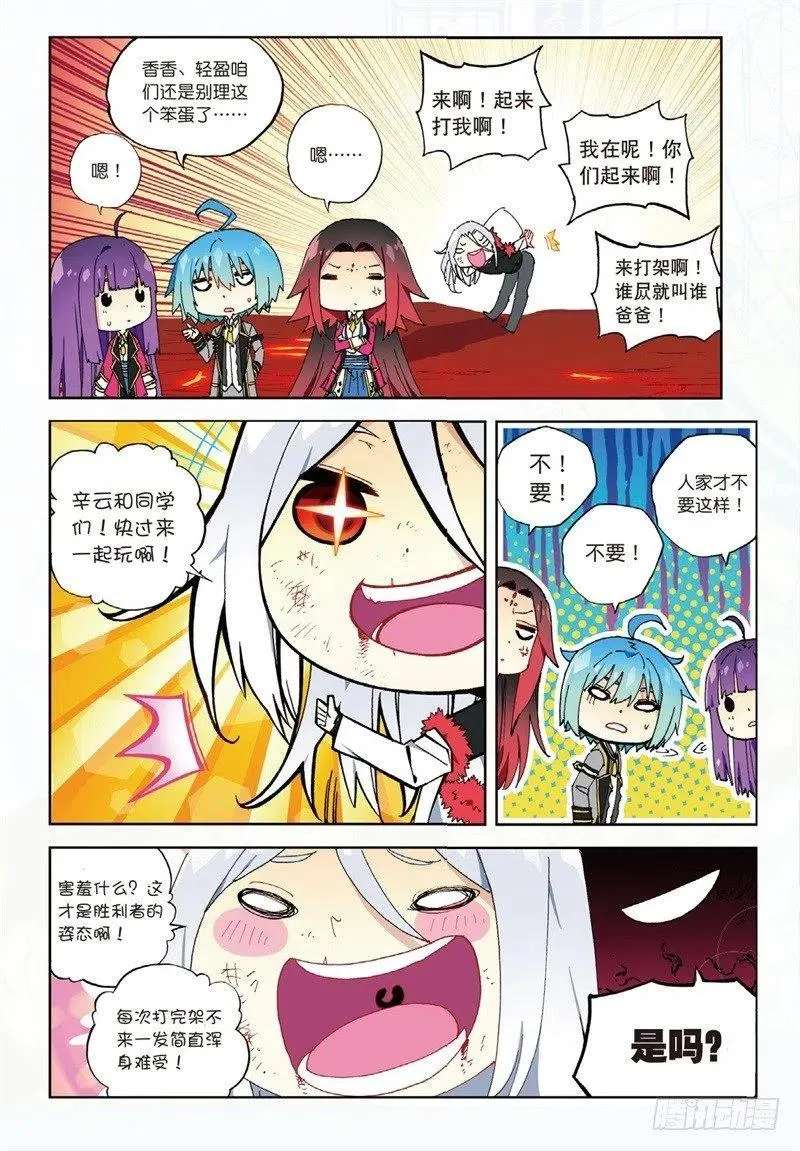 60 FIRE EODG（下） 第6页