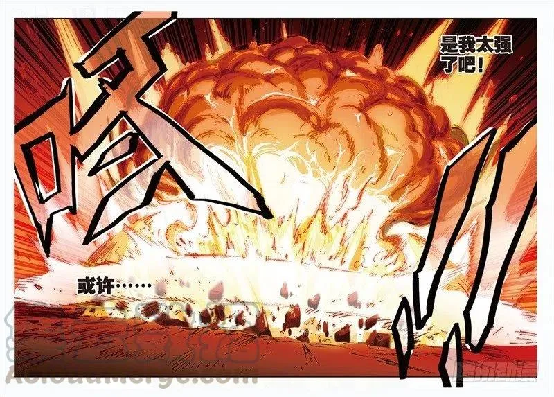 60 FIRE EODG（下） 第7页
