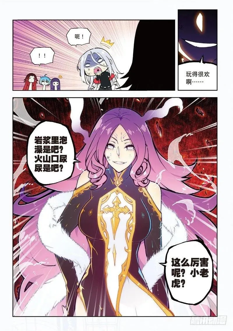 60 FIRE EODG（下） 第8页
