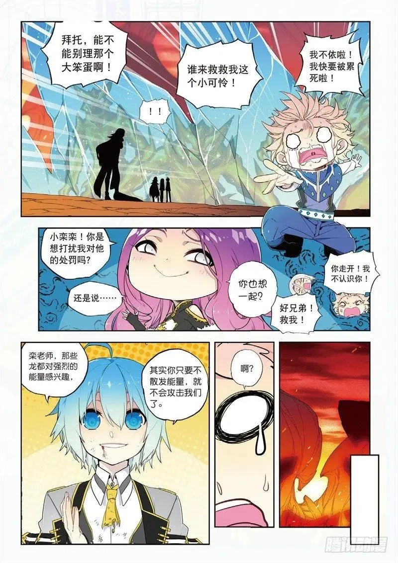 60 FIRE EODG（下） 第10页