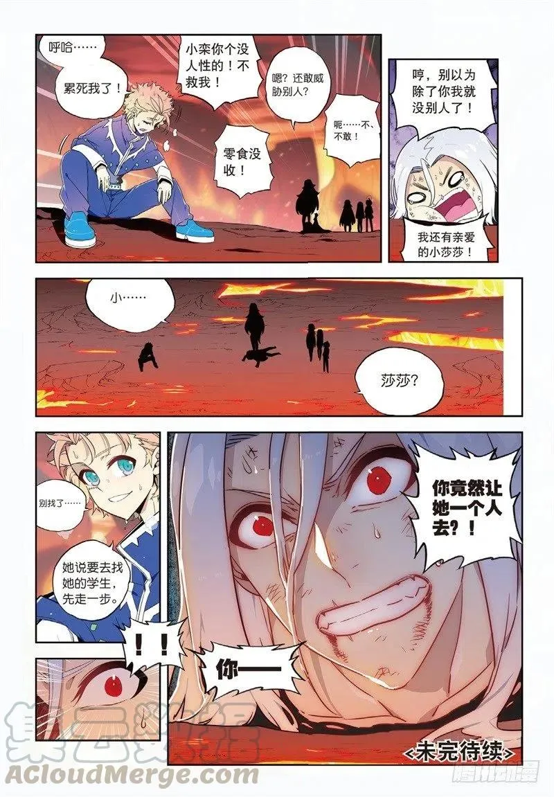 60 FIRE EODG（下） 第11页