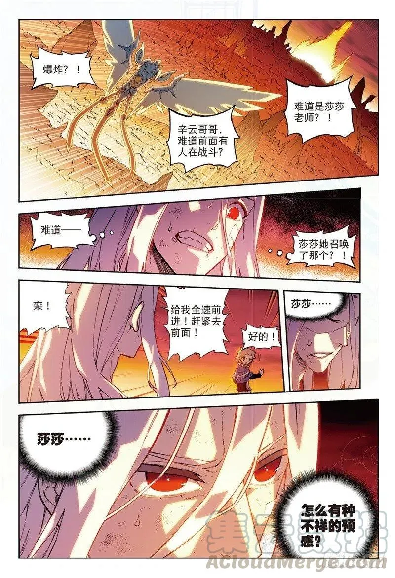 61 碧蓝的怒涛（中） 第1页