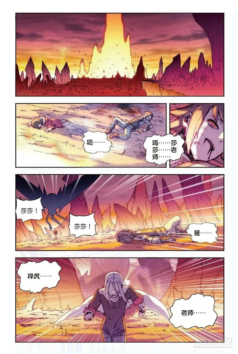 61 碧蓝的怒涛（中） 第2页