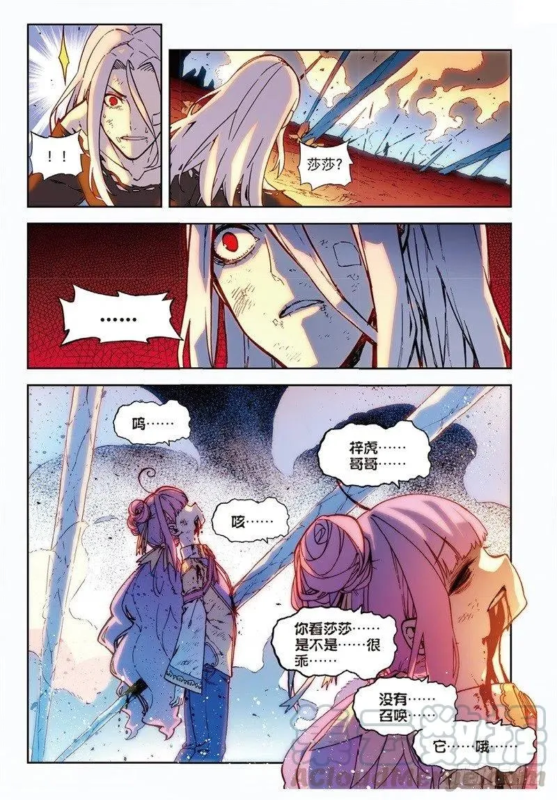 61 碧蓝的怒涛（中） 第3页