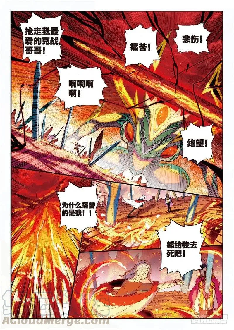 61 碧蓝的怒涛（中） 第5页