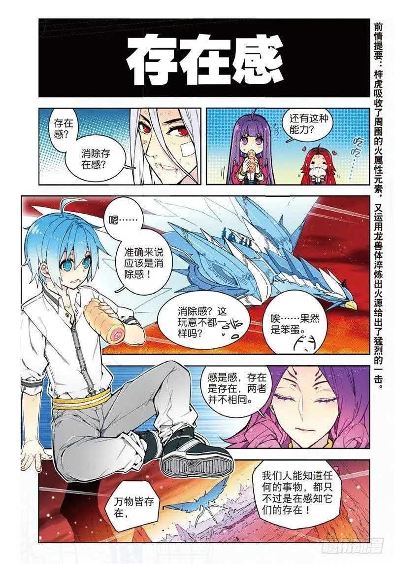 61 碧蓝的怒涛（上） 第2页