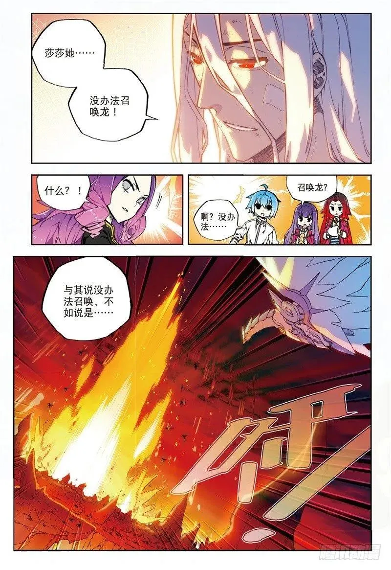 61 碧蓝的怒涛（上） 第8页