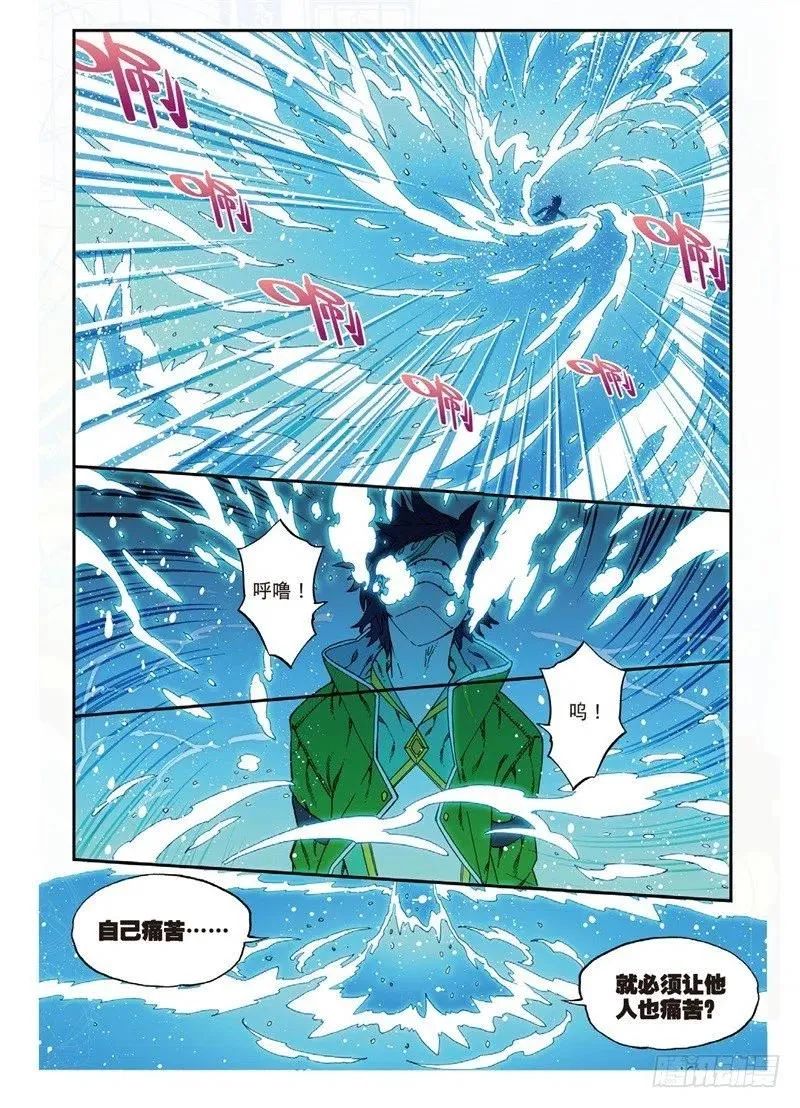 61 碧蓝的怒涛（下） 第4页