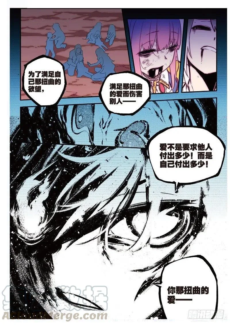 61 碧蓝的怒涛（下） 第7页