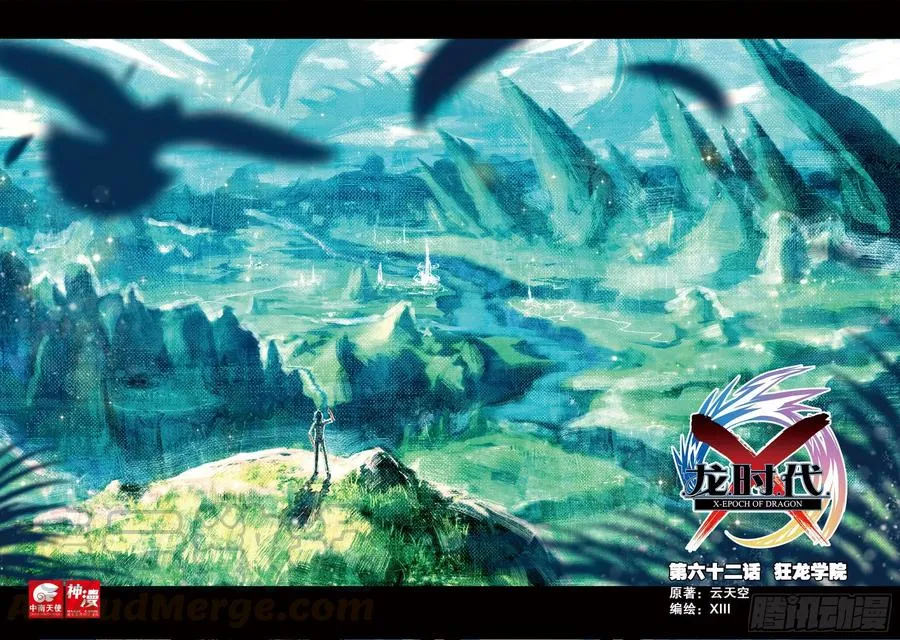 62 狂龙学院（上） 第1页
