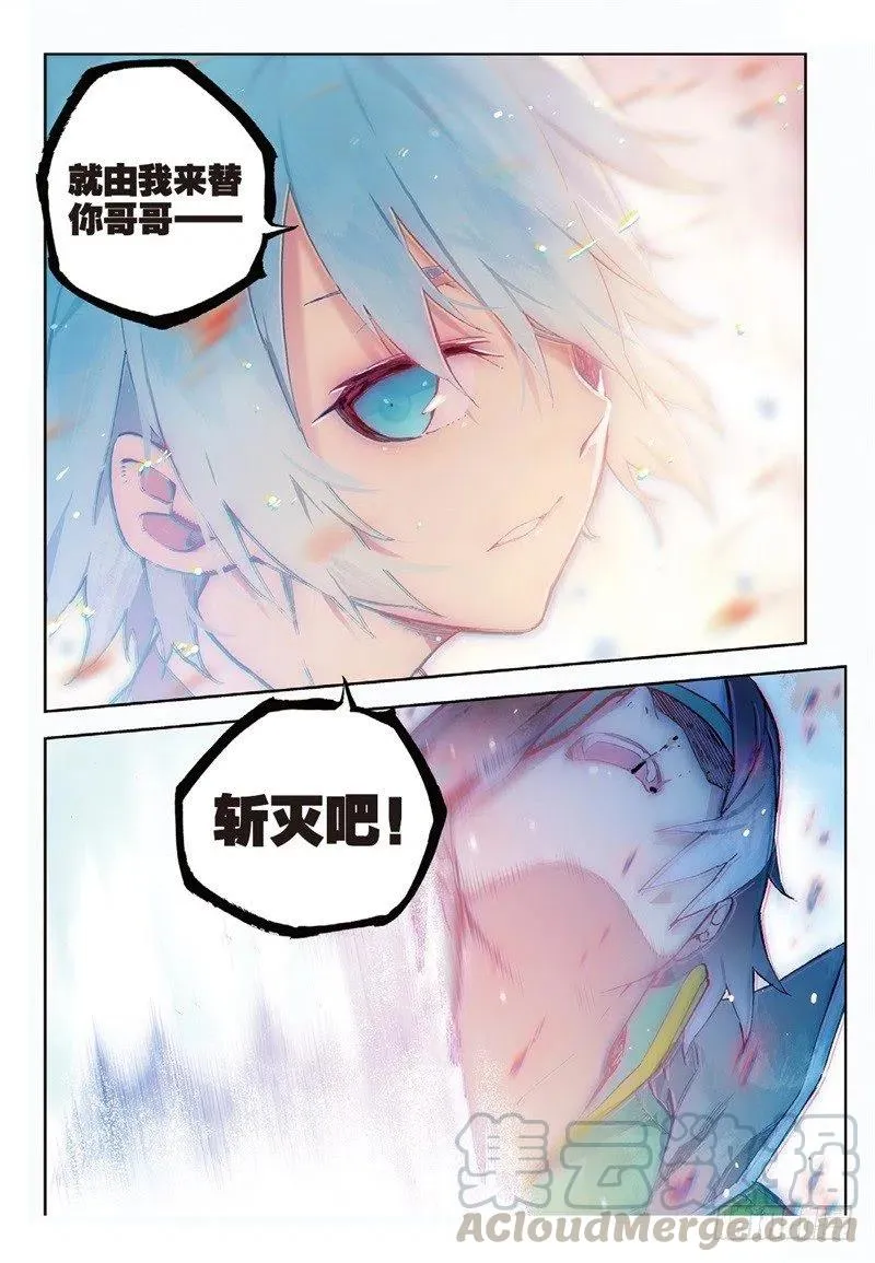 62 狂龙学院（上） 第3页
