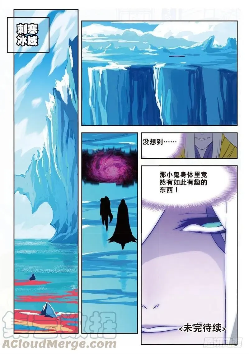 62 狂龙学院（下） 第9页