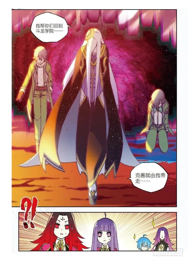 62 狂龙学院（中） 第2页