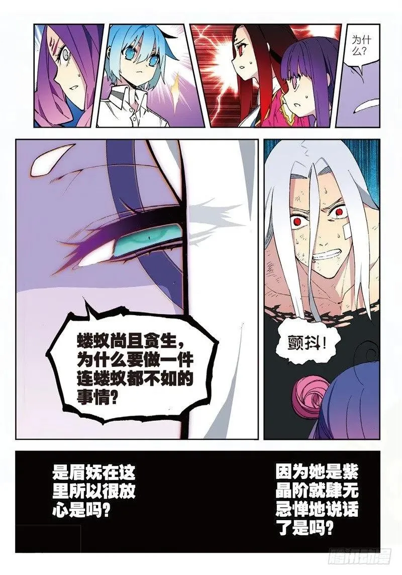 62 狂龙学院（中） 第8页