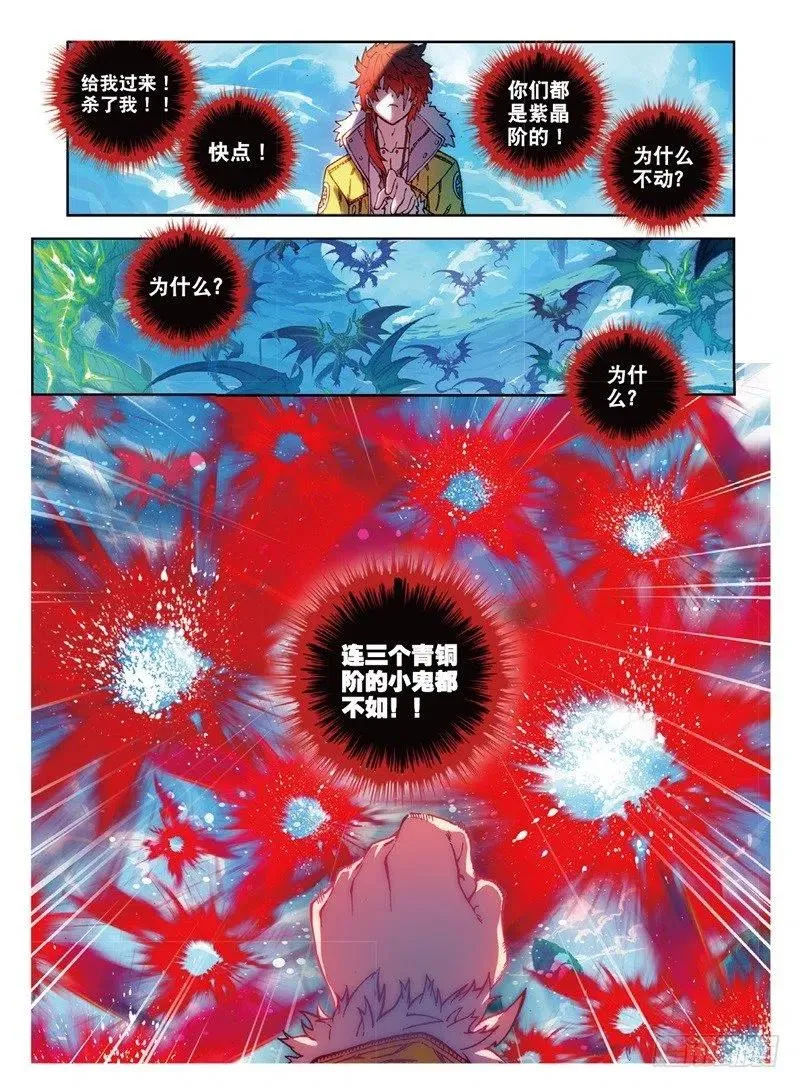 63 新的玩具 第4页