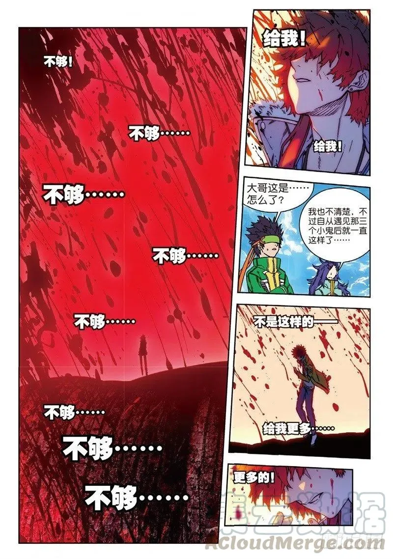 63 新的玩具 第5页