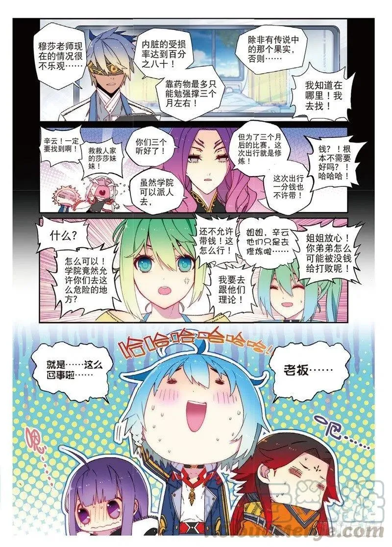 64 好久不见呐 第3页