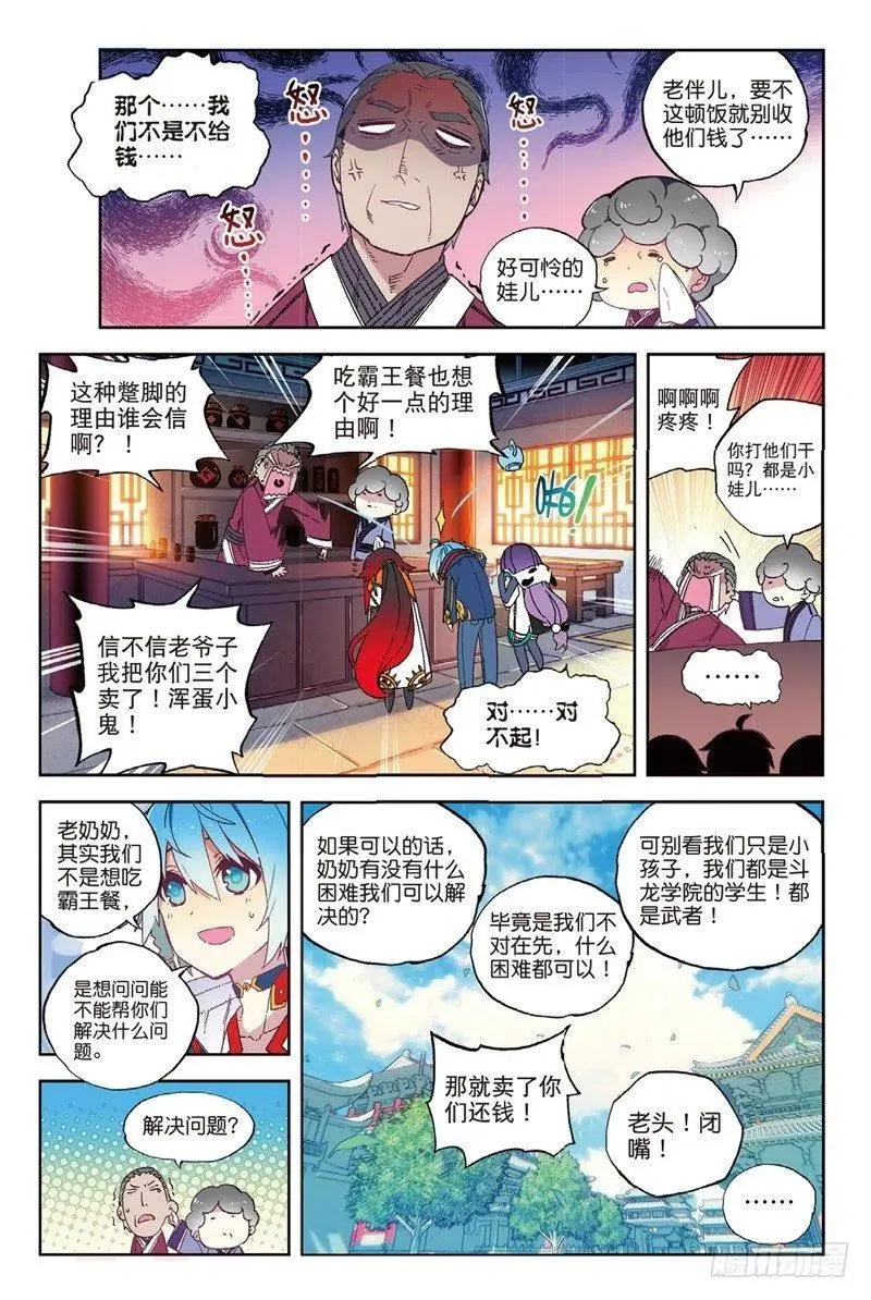 64 好久不见呐 第4页