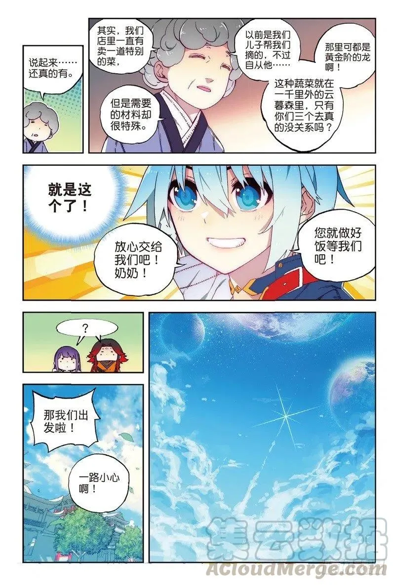 64 好久不见呐 第5页