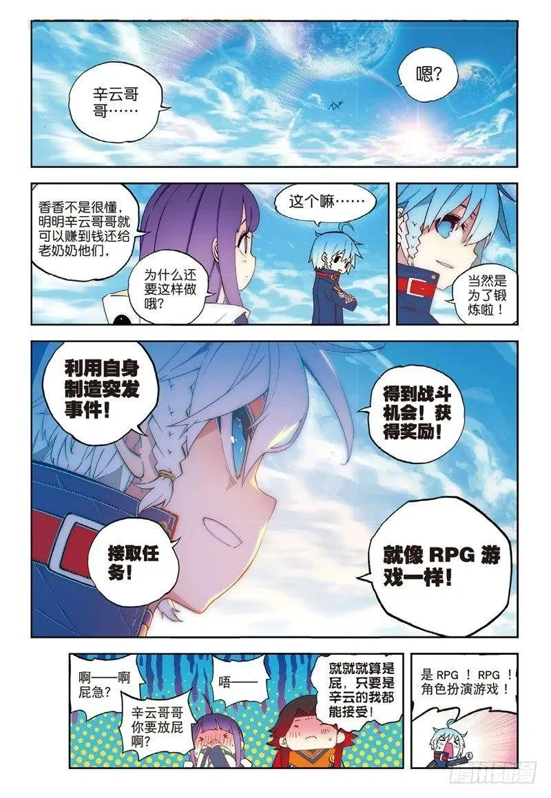64 好久不见呐 第6页