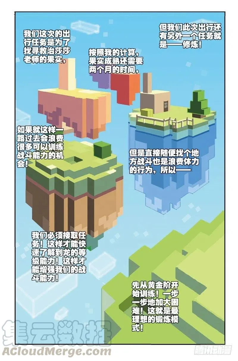 64 好久不见呐 第7页