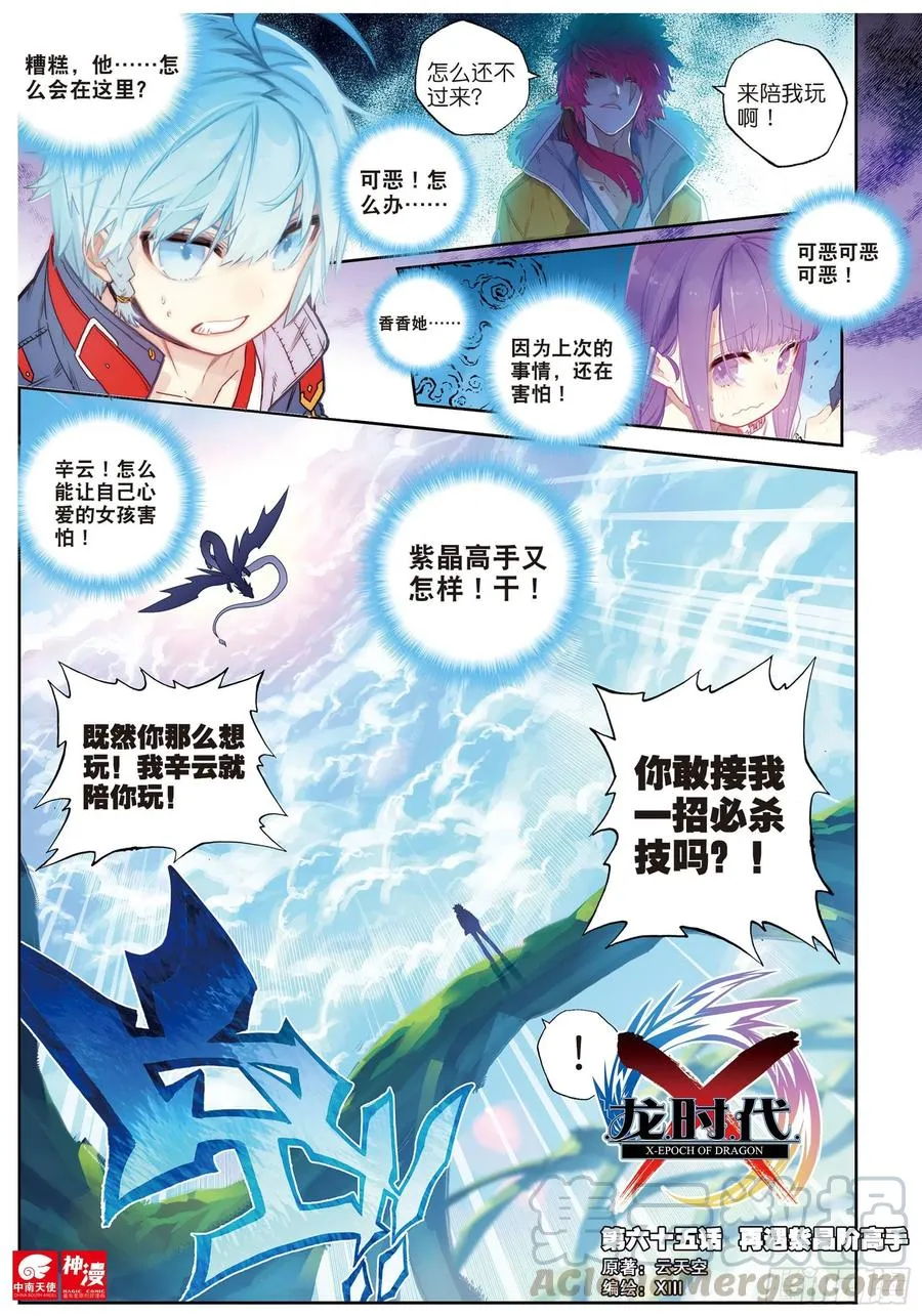 65 制服紫晶高手 第1页