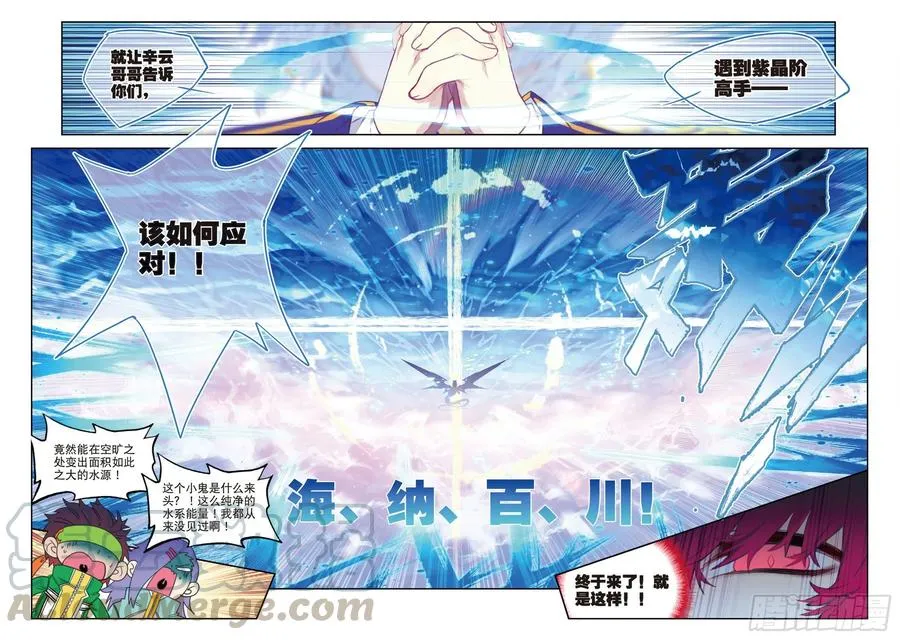 65 制服紫晶高手 第3页