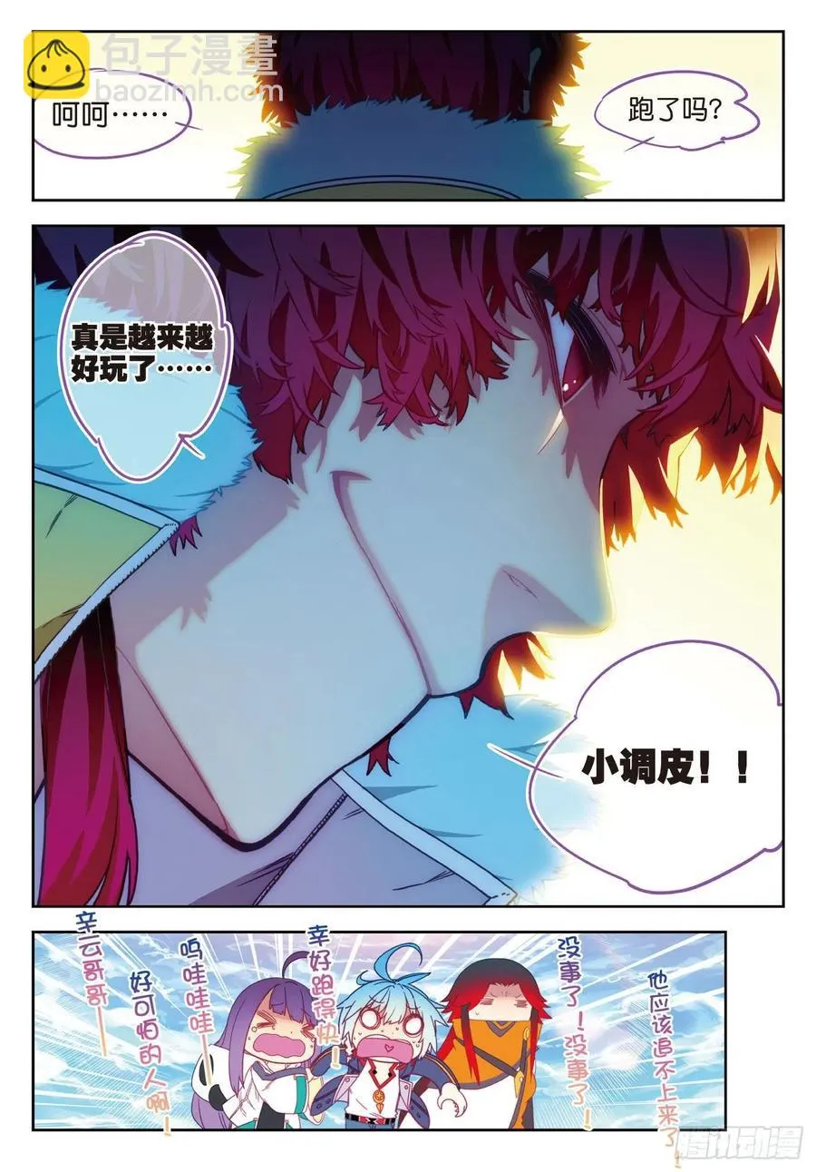 65 制服紫晶高手 第6页