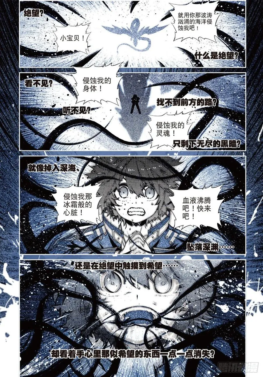 66 三人的誓约 第2页