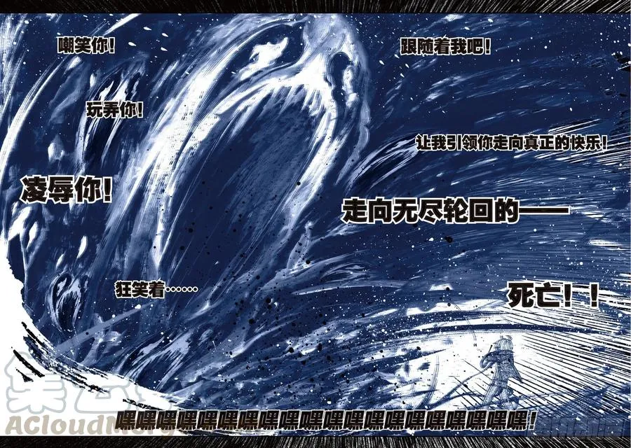 66 三人的誓约 第3页