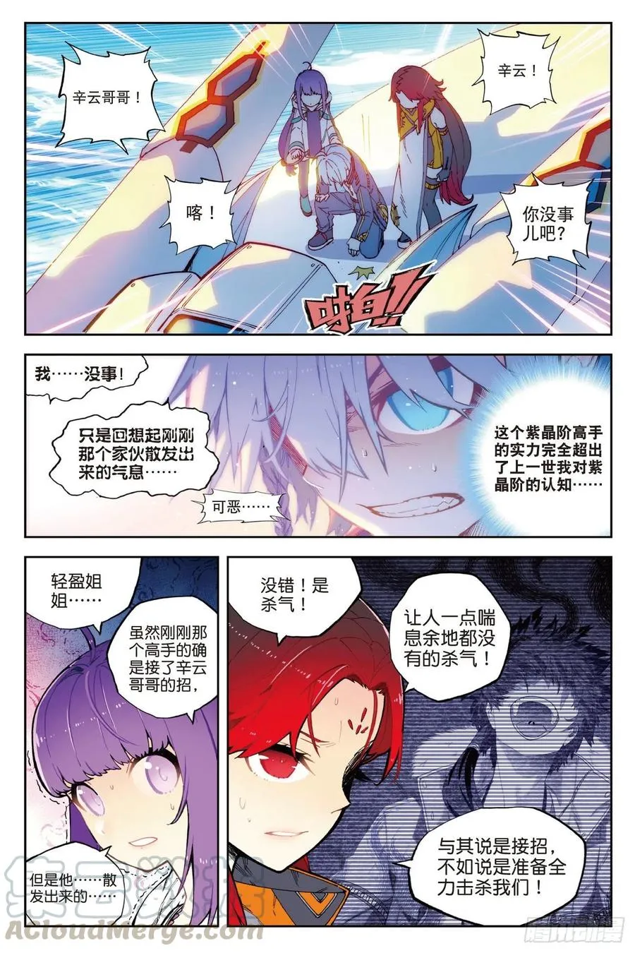 66 三人的誓约 第5页