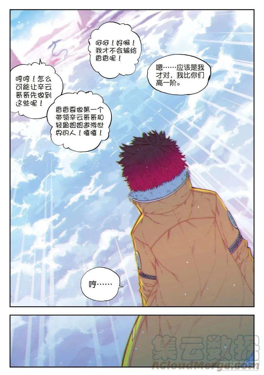 66 三人的誓约 第9页