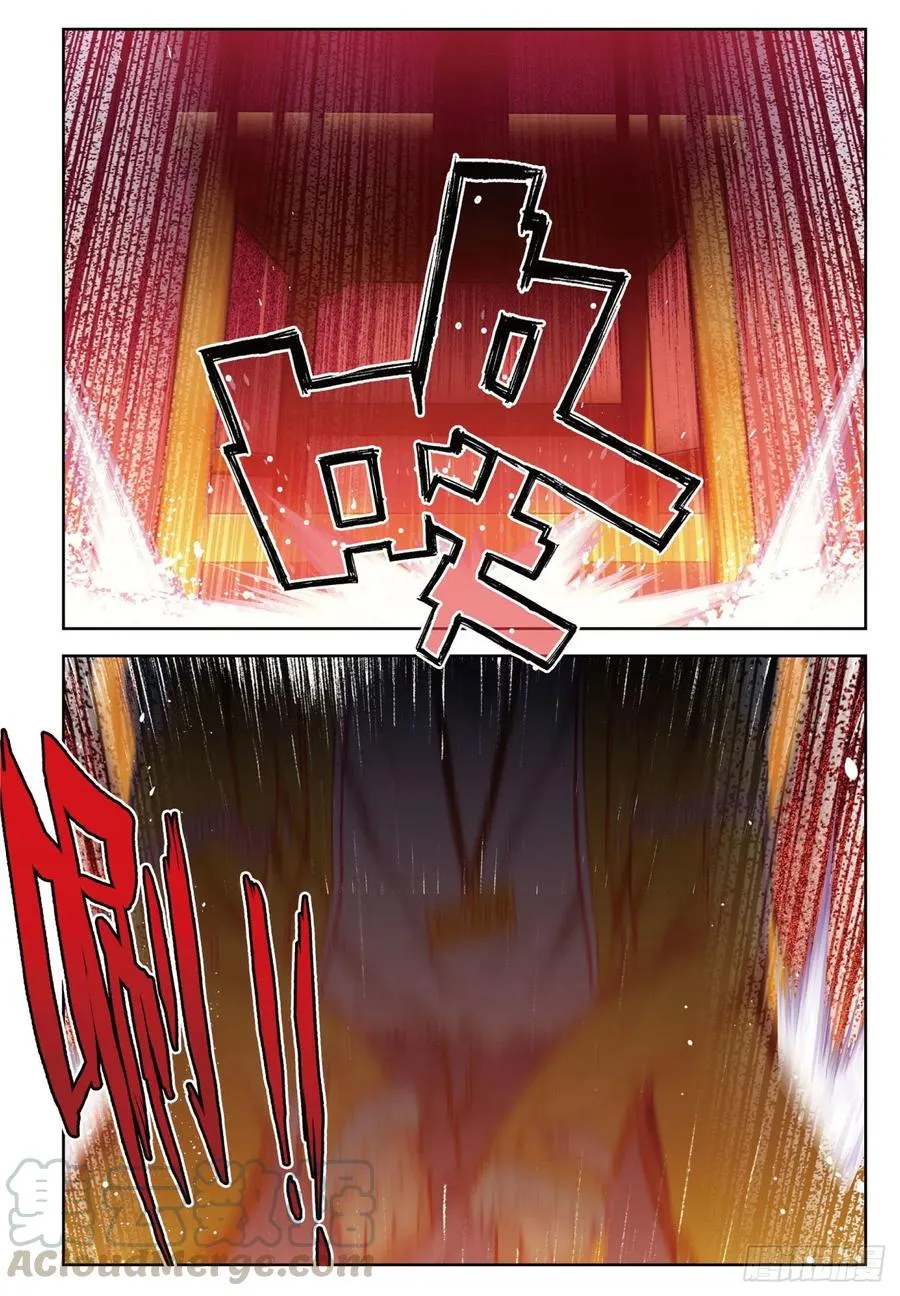 66 三人的誓约 第13页