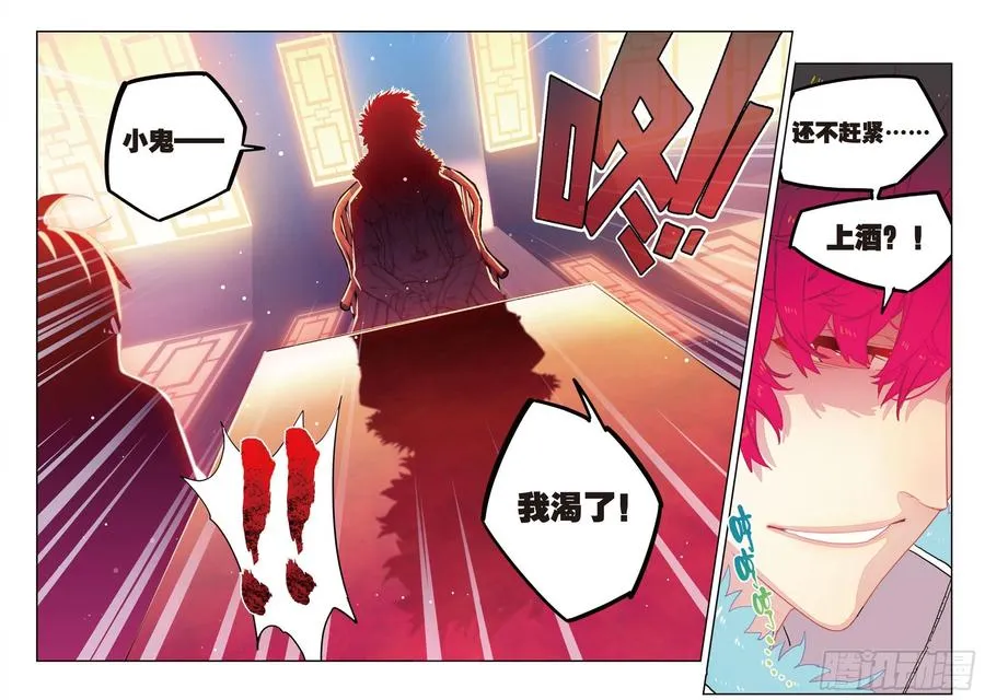 66 三人的誓约 第14页