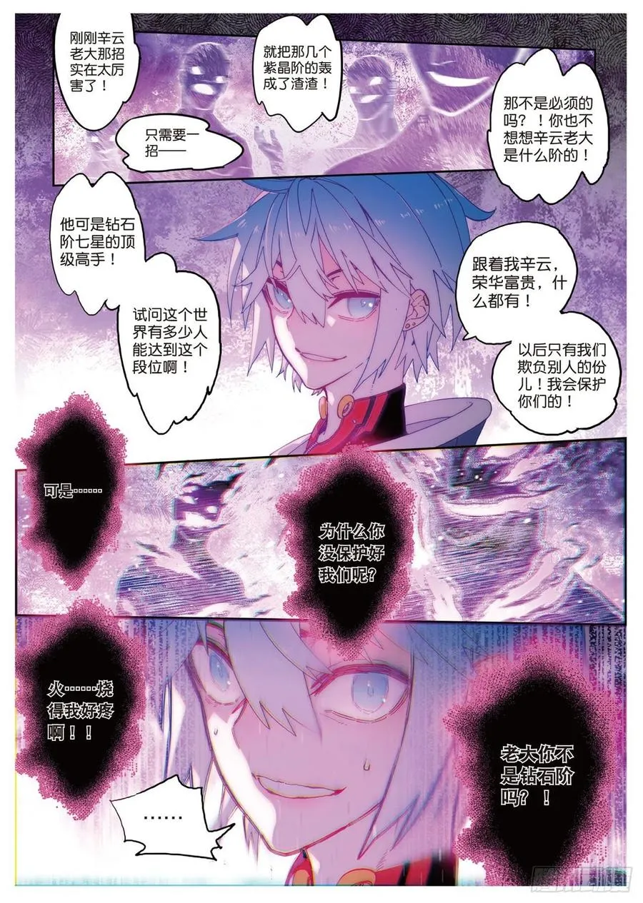 68 月夜下的倾谈 第2页