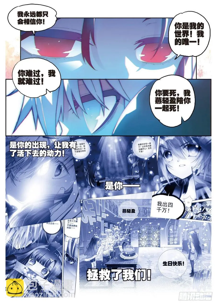 68 月夜下的倾谈 第9页