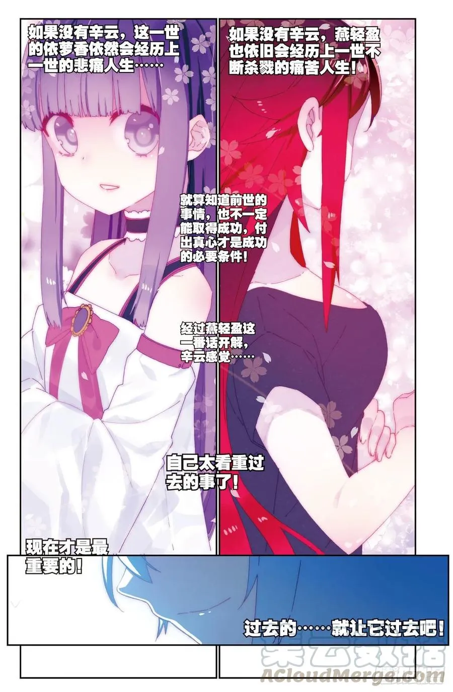 68 月夜下的倾谈 第10页