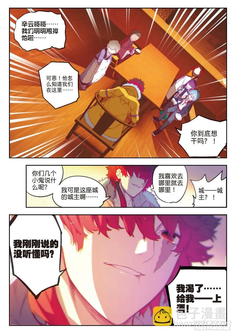 67 倒酒的游戏 第3页