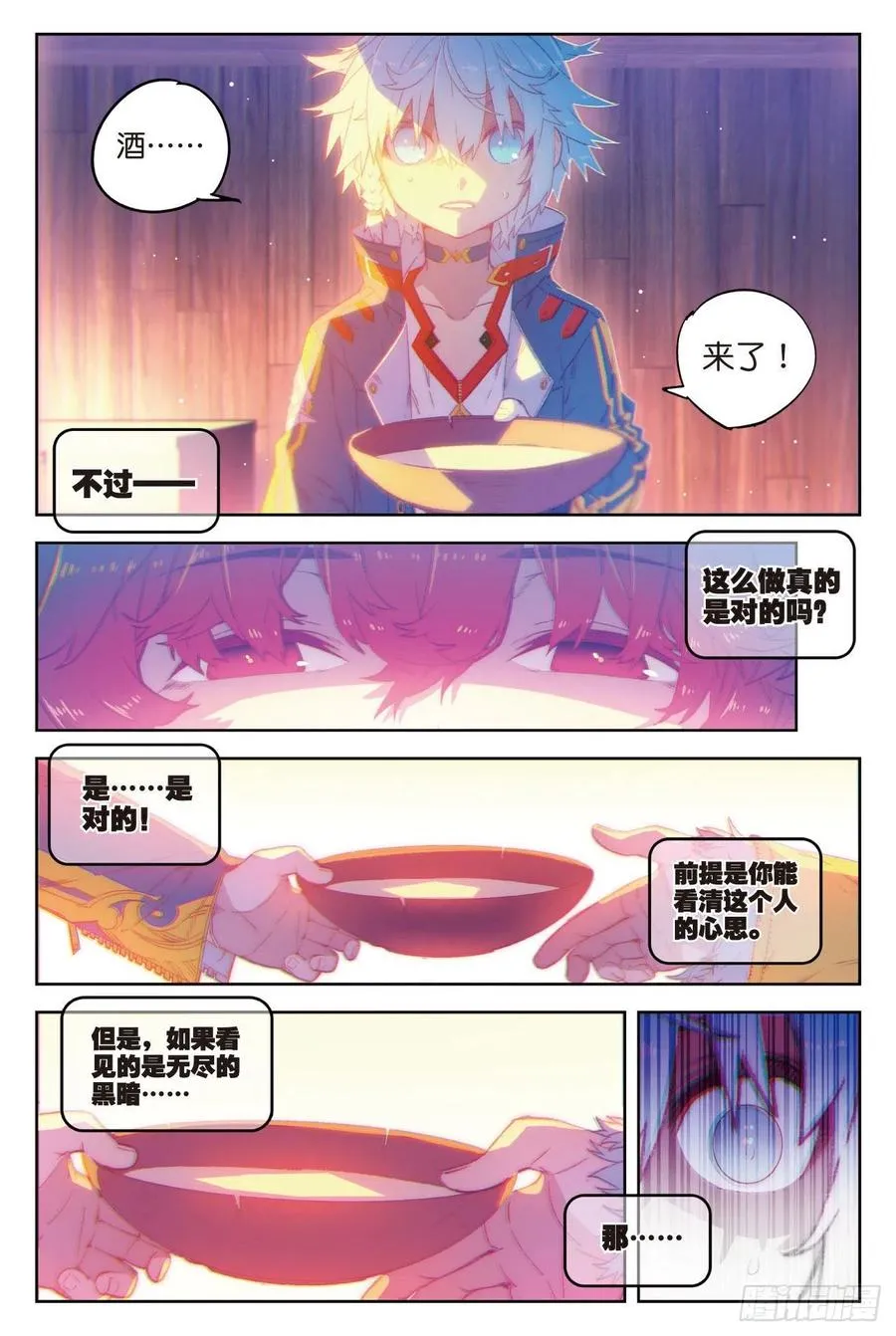 67 倒酒的游戏 第6页