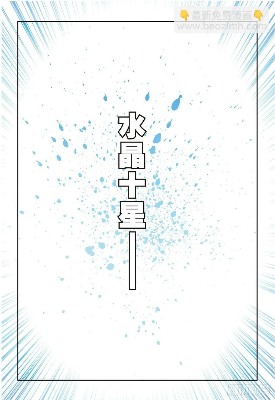 67 倒酒的游戏 第11页