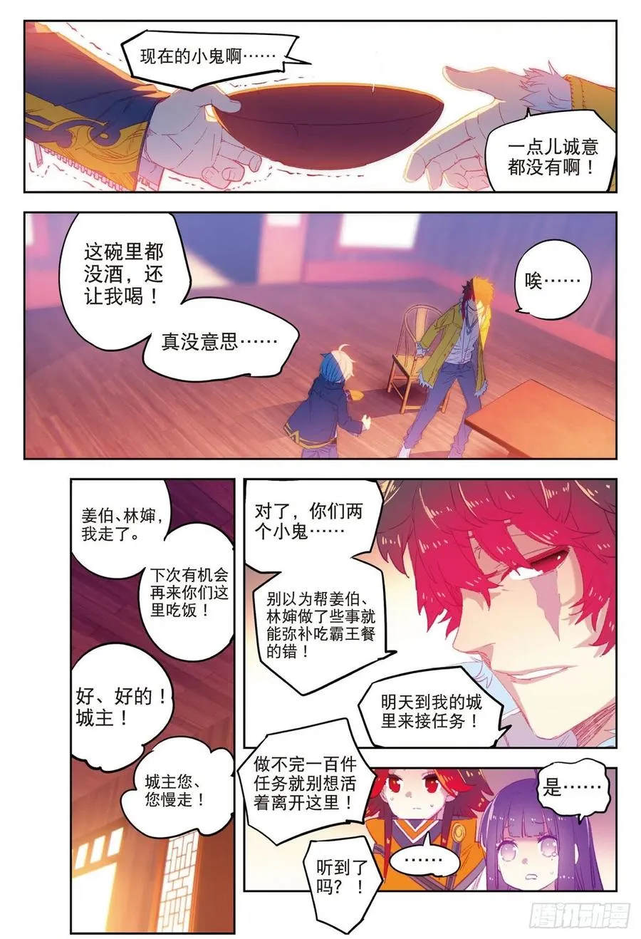 67 倒酒的游戏 第14页