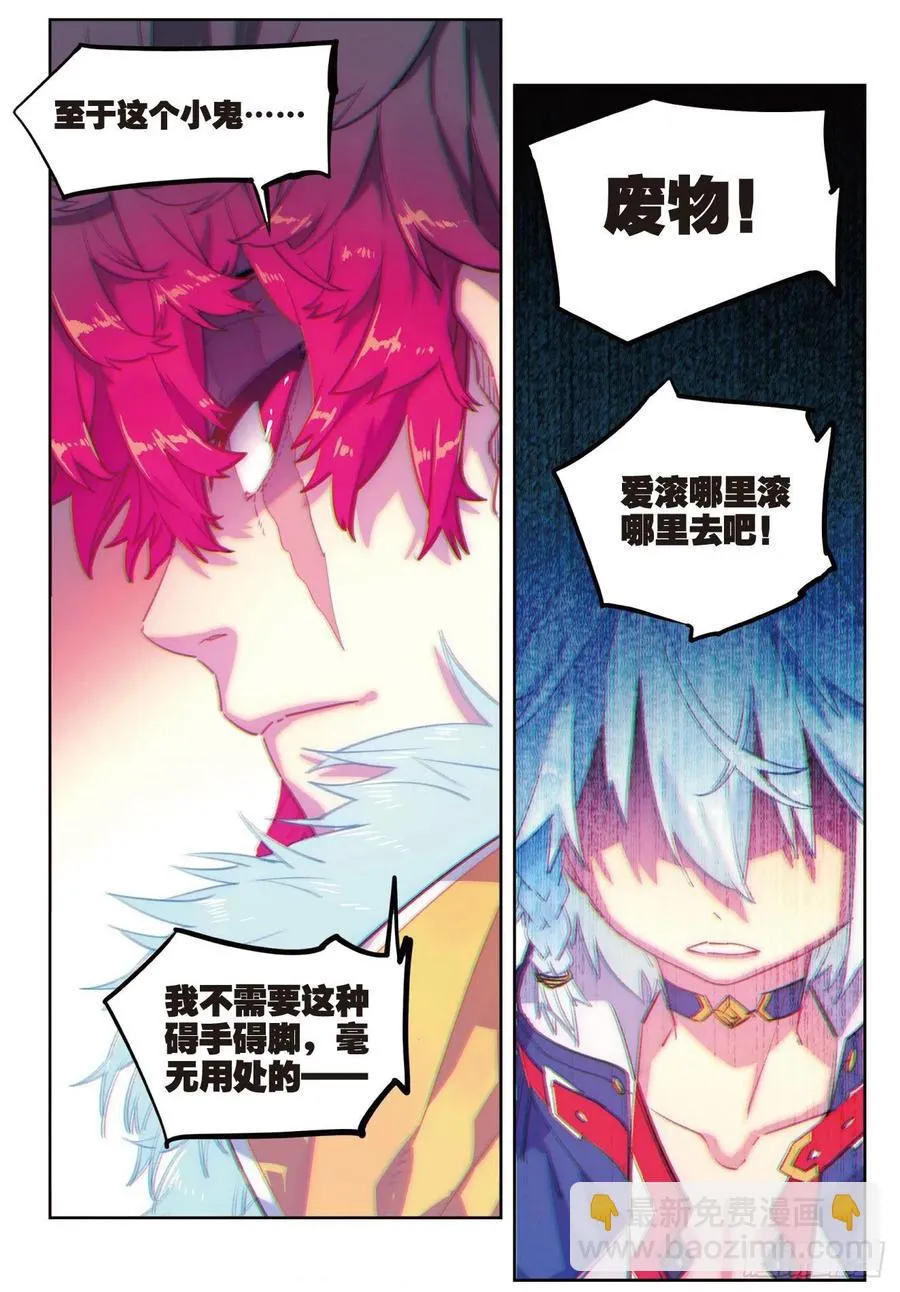 67 倒酒的游戏 第15页