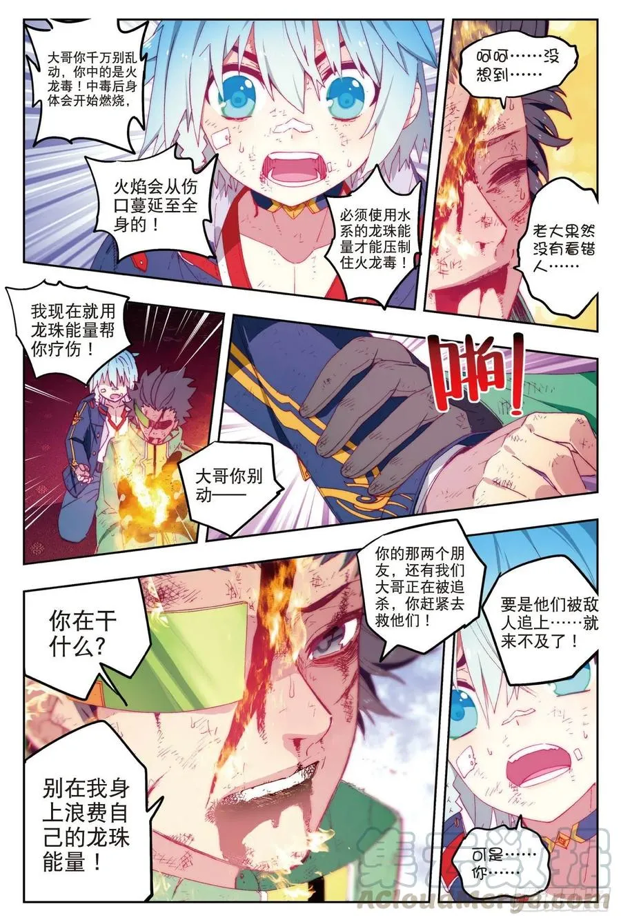 70 创龙石 第3页