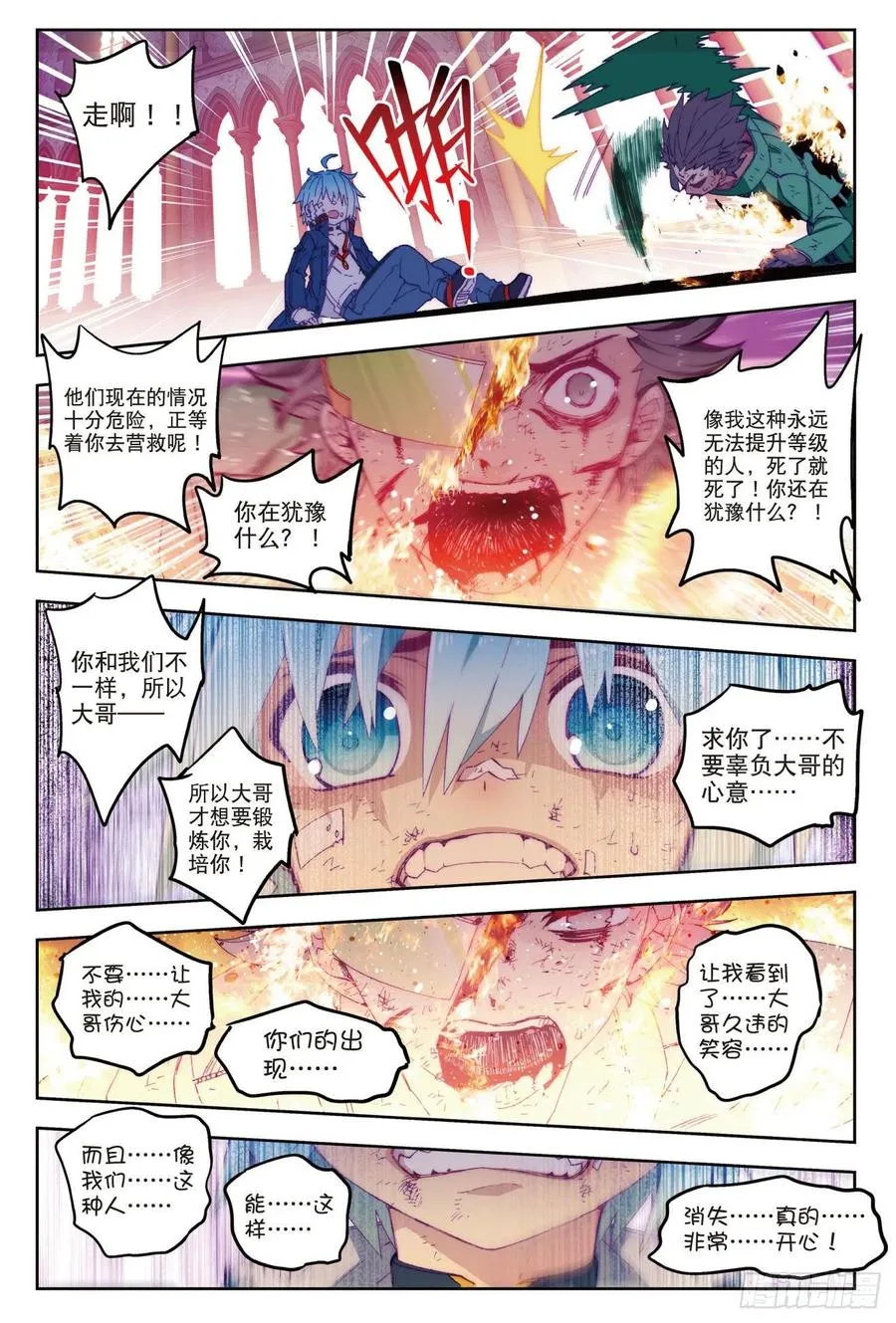 70 创龙石 第4页