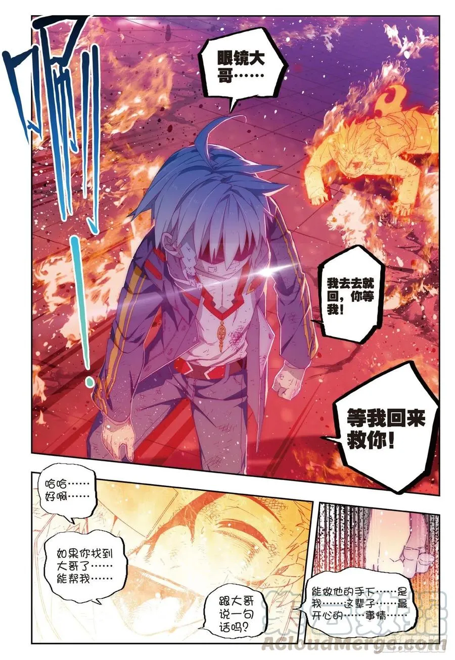 70 创龙石 第5页