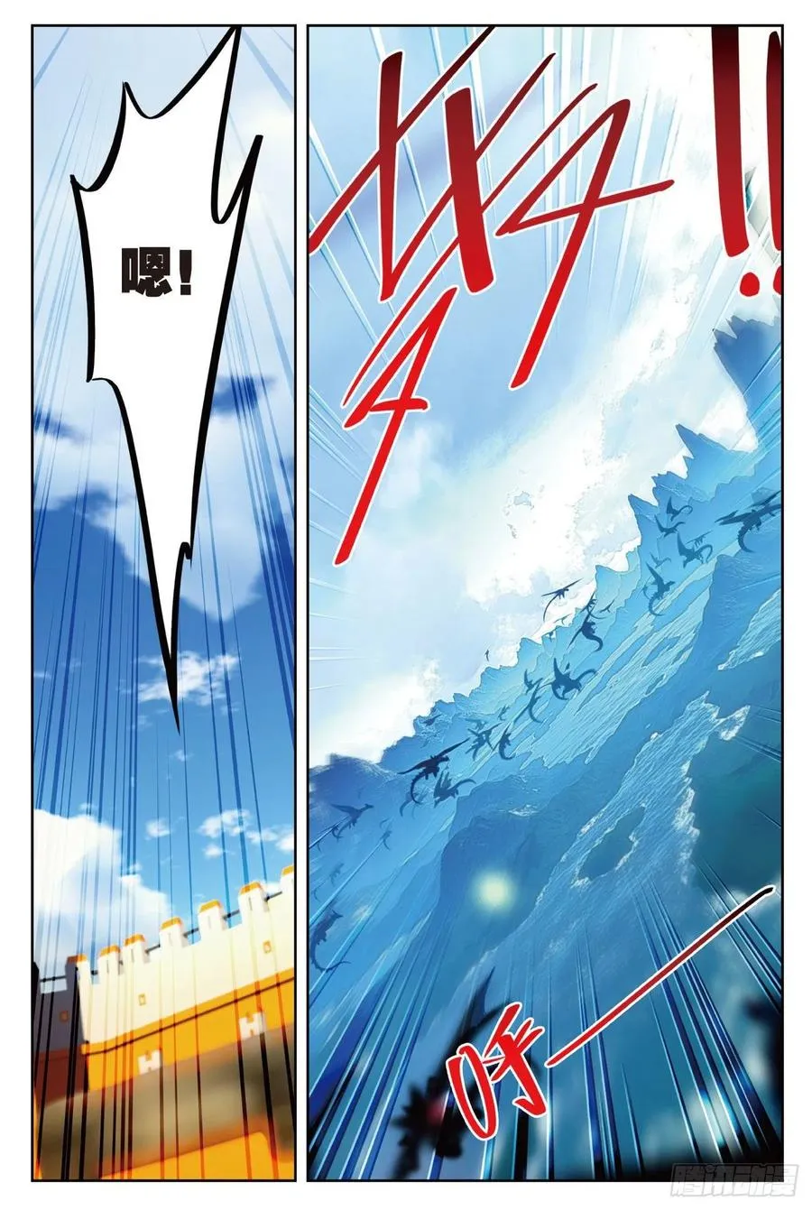 70 创龙石 第6页