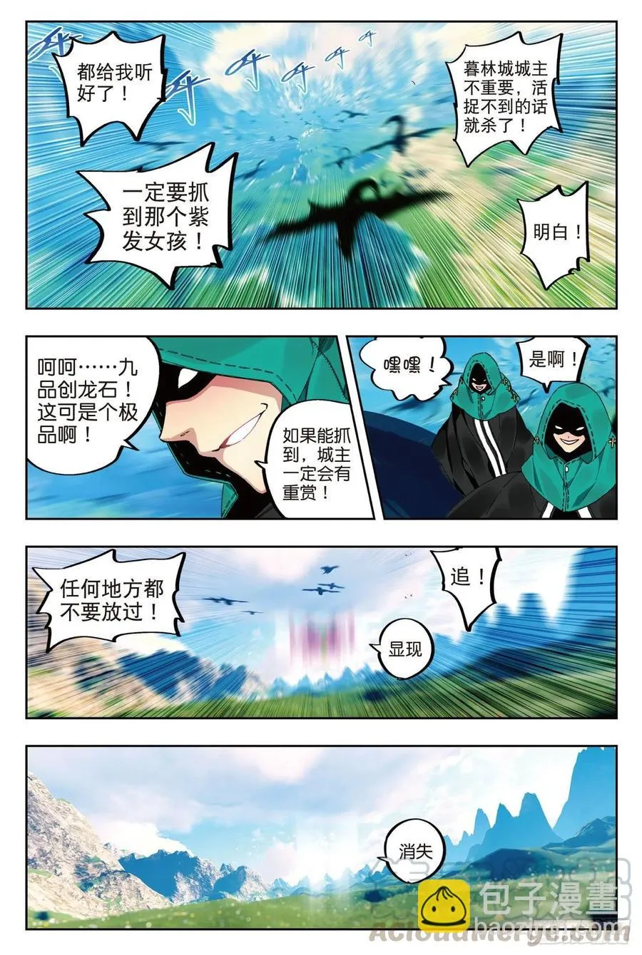 70 创龙石 第7页